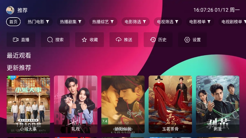 三体TV图3