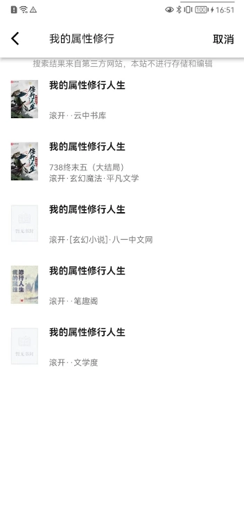 极简小说阅读器