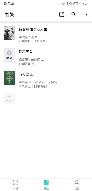 极简小说阅读器