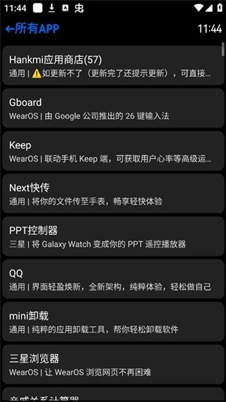 汉米克应用商店apk图1