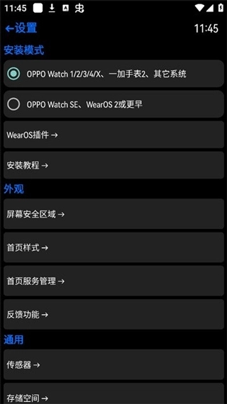 汉米克应用商店apk图3