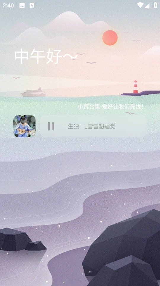 辰念盒子