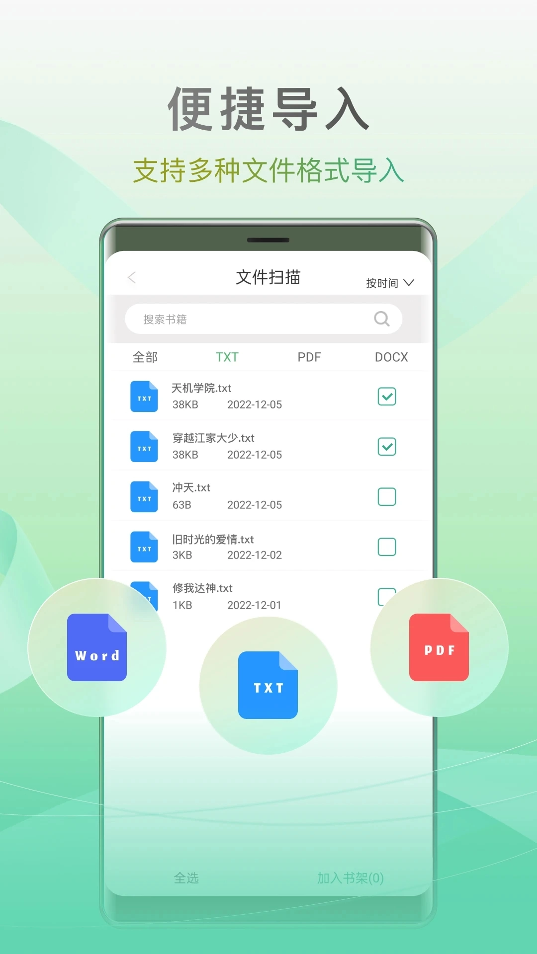 小梨听书(3)