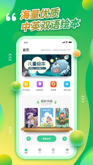 青骄课堂图1