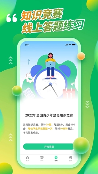 青骄课堂图3