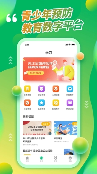青骄课堂图4