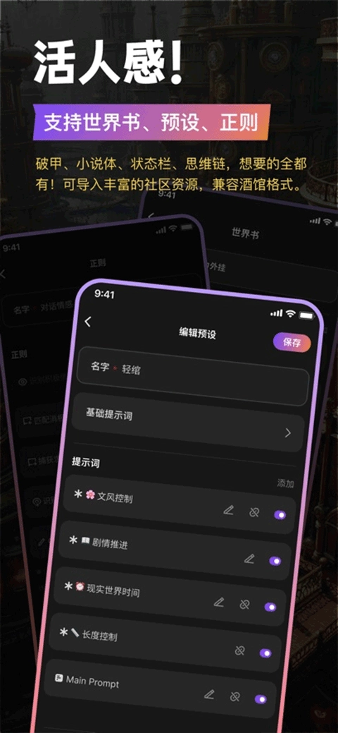 Tavo安卓版图3