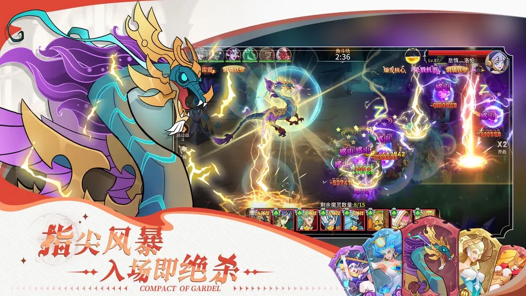 加德尔契约手机版