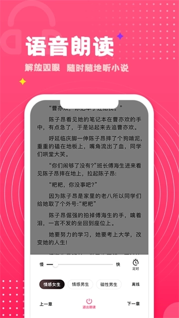 腐竹小说免广告