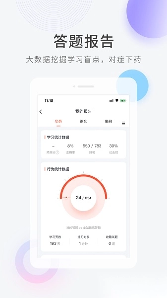 消防快题库手机版图2