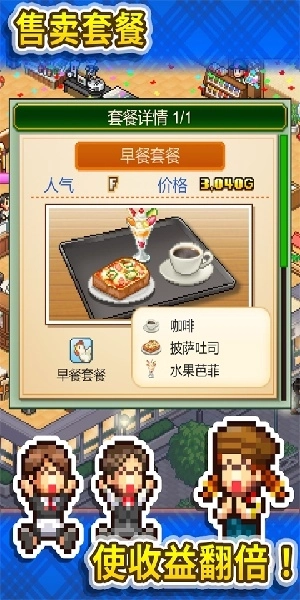 创意咖啡店物语中文版