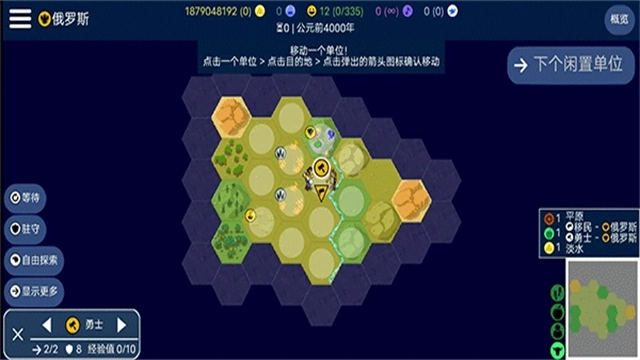 文明帝国中文版