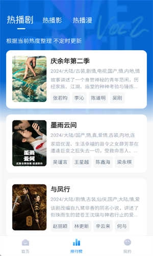 天空影视2026最新版(2)
