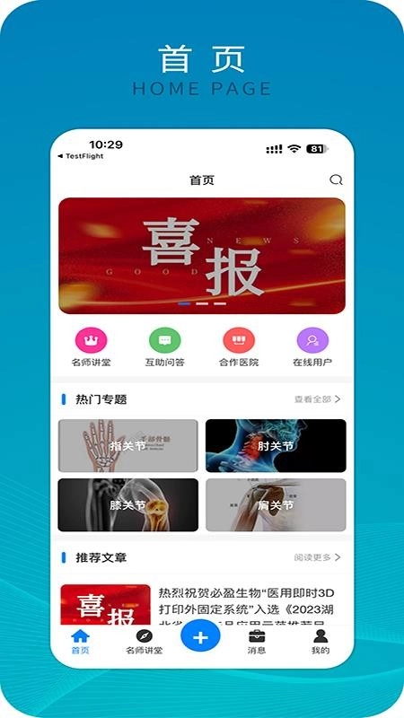 骨客图1