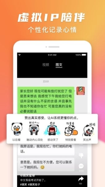 搞笑星球