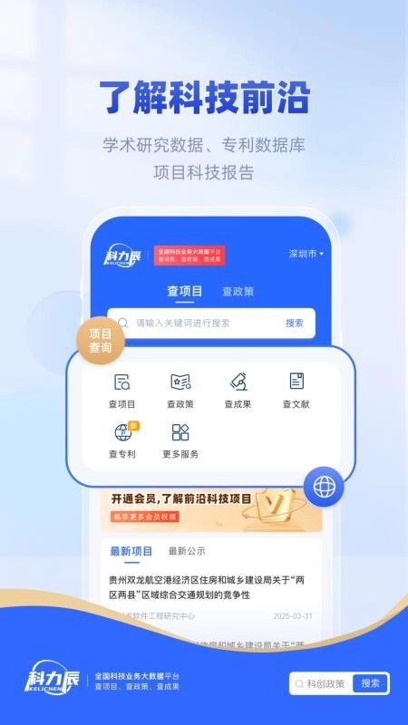科力辰图1