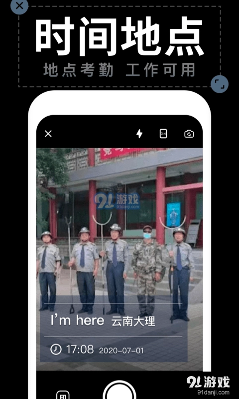 水印相机拍照(2)