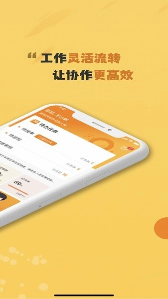 管家工作台图3