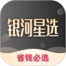 银河星选