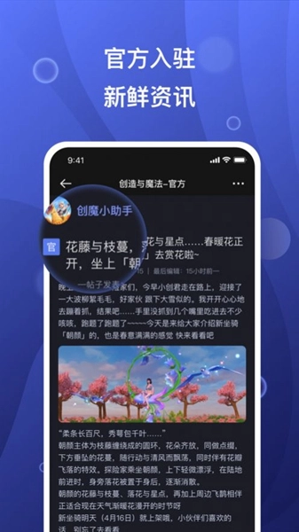 摸鱼社正版