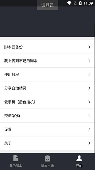 自动精灵正版图1