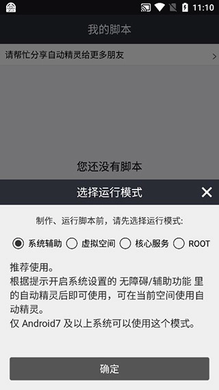 自动精灵正版图2