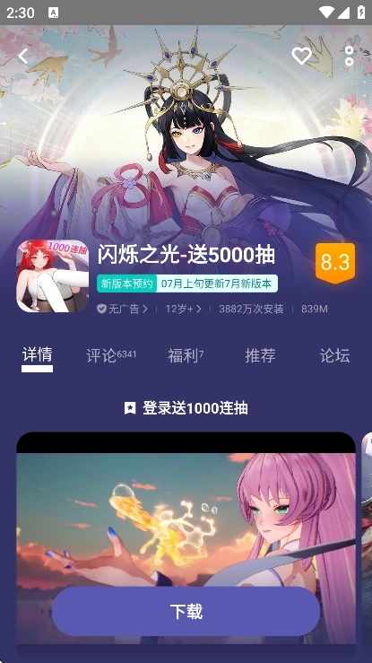 vivo游戏中心版图5