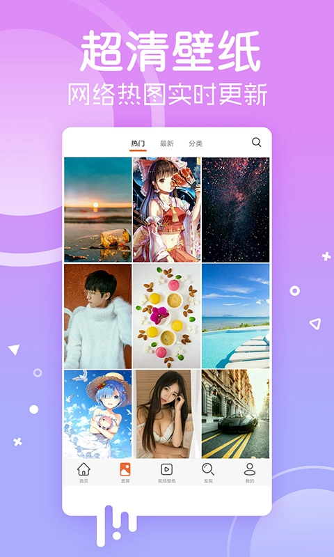 安卓壁纸(3)