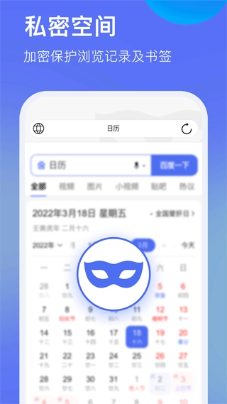 暗盒浏览器