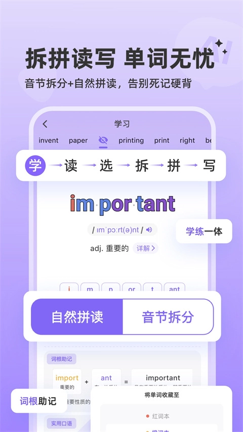 能力星球