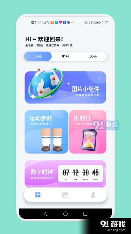大众桌面图3