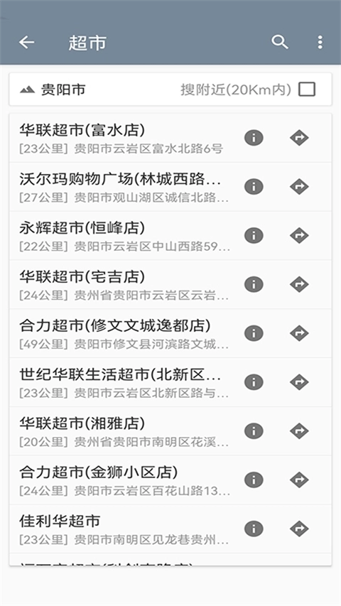 北斗卫星地图(1)