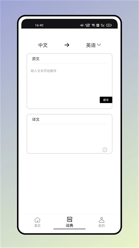 反向词典(3)