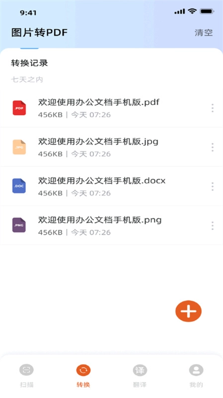 OfficeLens图1