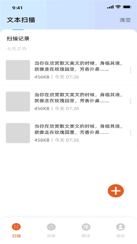 OfficeLens图2