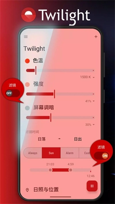 薄暮微光专业版图1