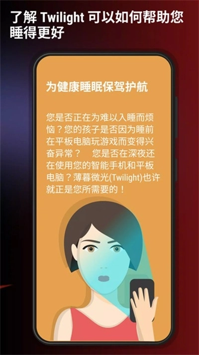 薄暮微光专业版图2