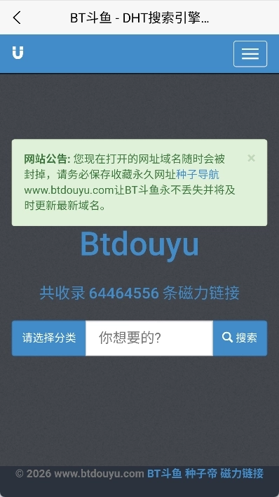 btdad搜索引擎图2