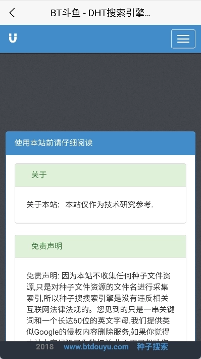 btdad搜索引擎图4