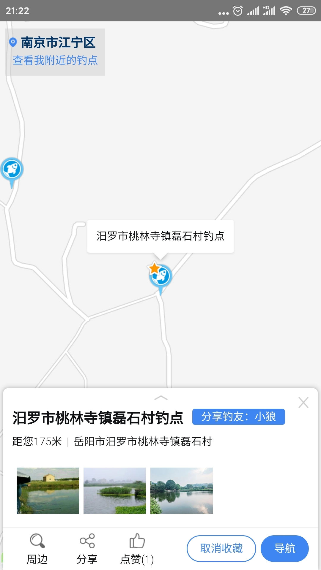 享钓钓点地图图2