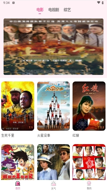 花儿影视大全免费播放