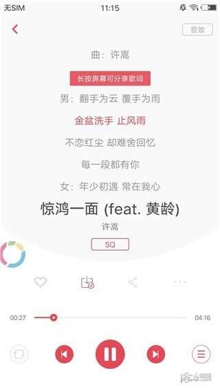 歌词适配复活版(3)