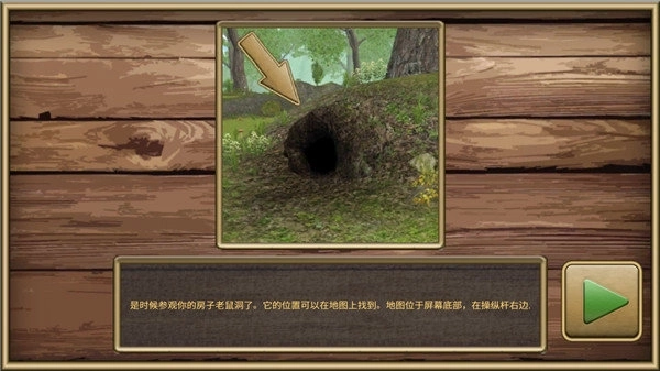 老鼠模拟器无广告