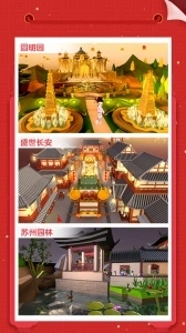 我爱拼模型国际服图3