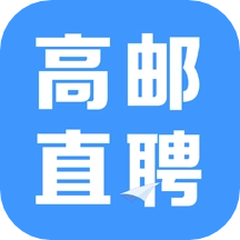 高邮直聘