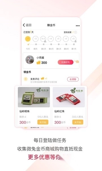 百姓关注手机版图3