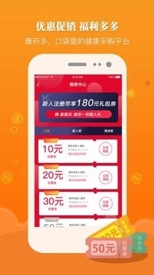 康药多图2