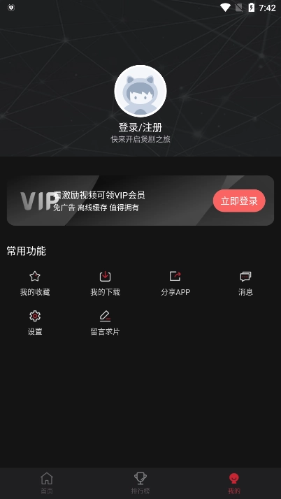 喵次元正版图2