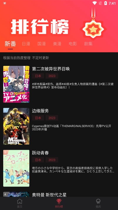 喵次元正版图4