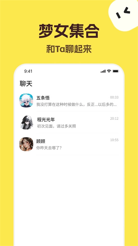 talkmaker免费版图2